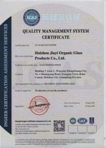 Jayi ISO9001 ਸਰਟੀਫਿਕੇਸ਼ਨ