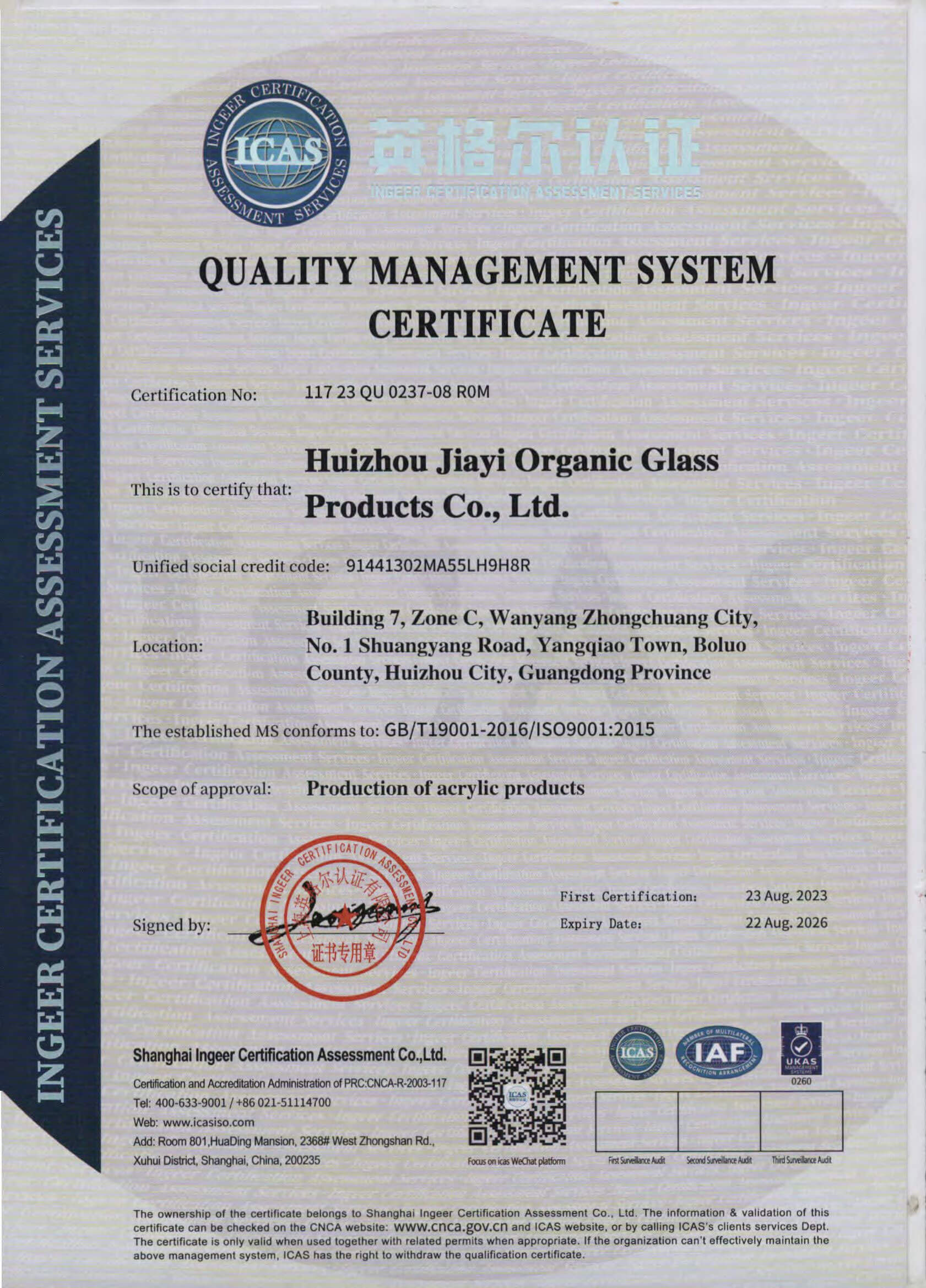 Jayi ISO9001 සහතිකය